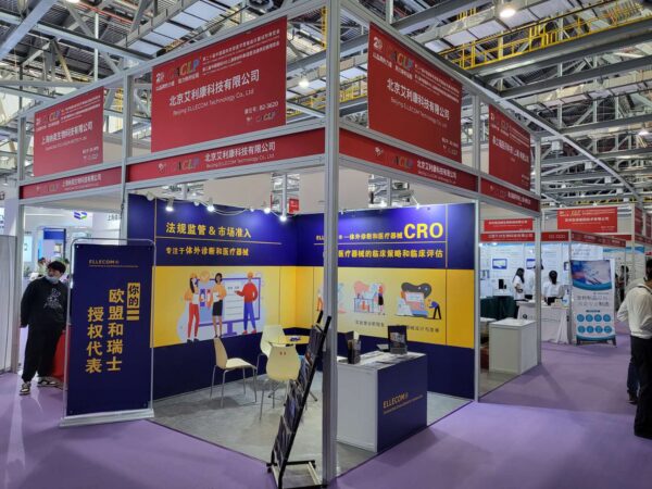 Please visit our booth at CACLP 2023 in Nanchang.